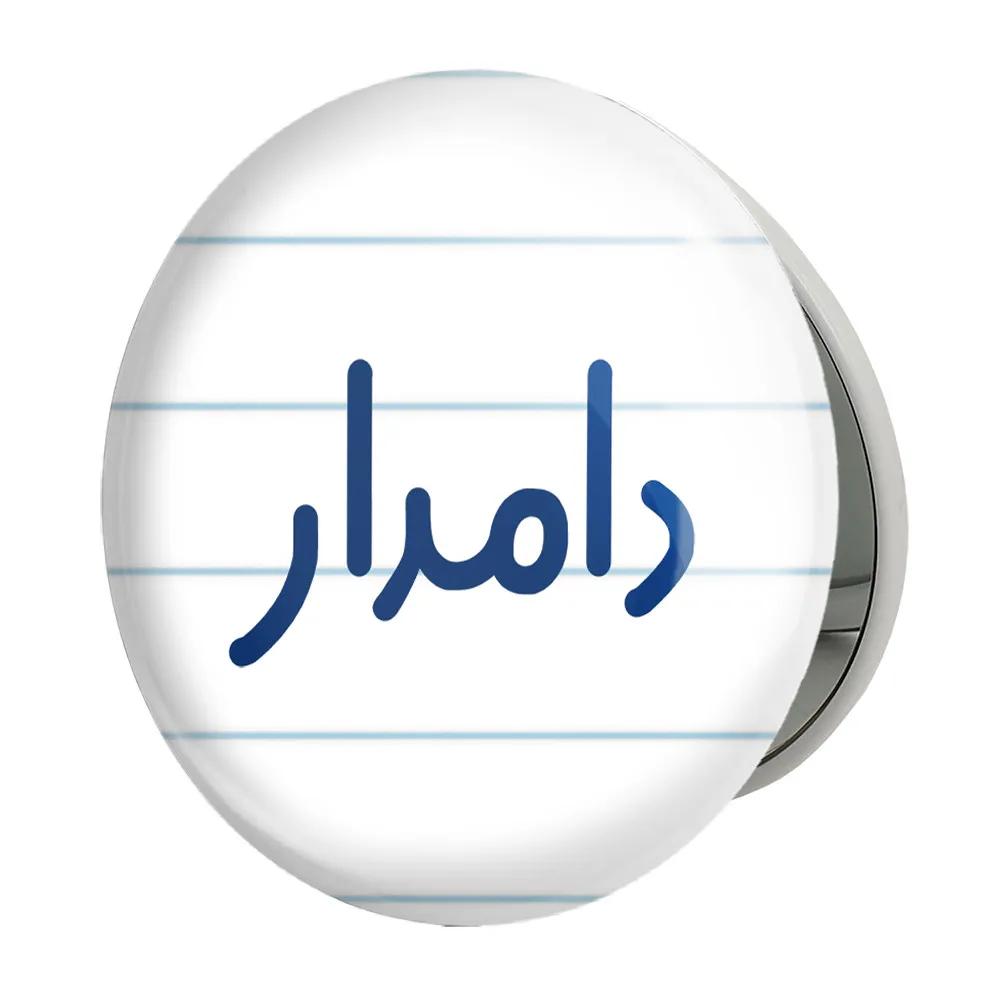 آینه جیبی خندالو طرح دامدار مدل تاشو کد 8009