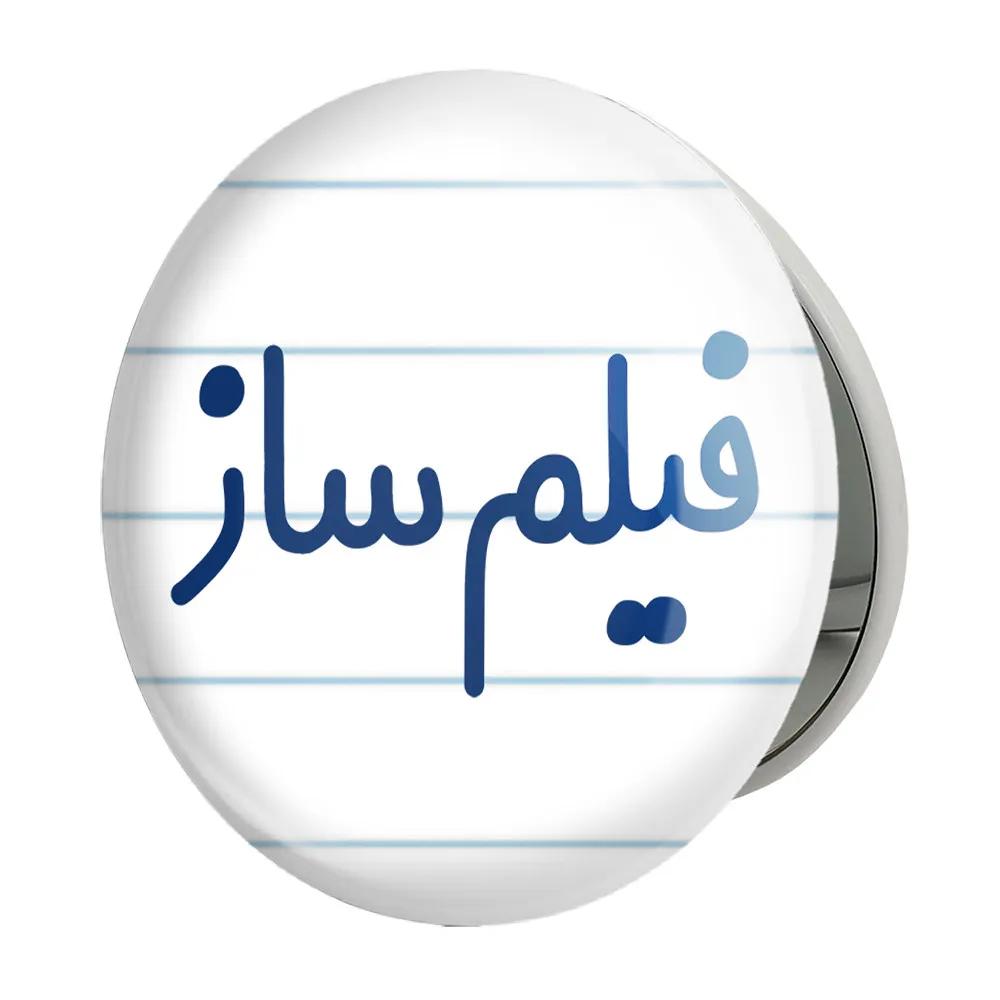 آینه جیبی خندالو طرح فیلم ساز مدل تاشو کد 8079