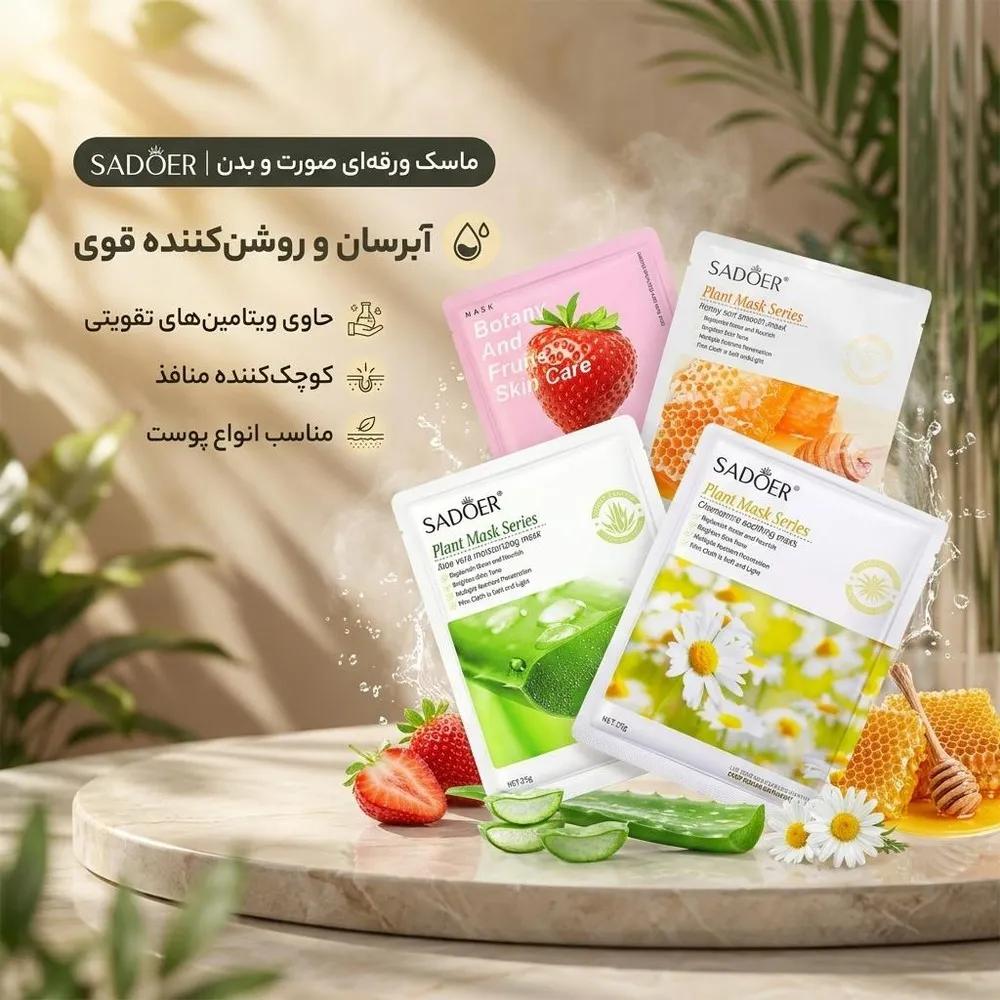 ماسک ورقه‌ای صورت و بدن سادور مدل 25 گرمی بسته 4 عددی با ویتامین‌های تقویتی، آبرسان، مرطوب‌کننده، روشن‌کننده، لایه‌بردار، جوان‌کننده و کوچک‌کننده منافذ پوست مناسب انواع پوست و استفاده روز و شب — تصویر ۲