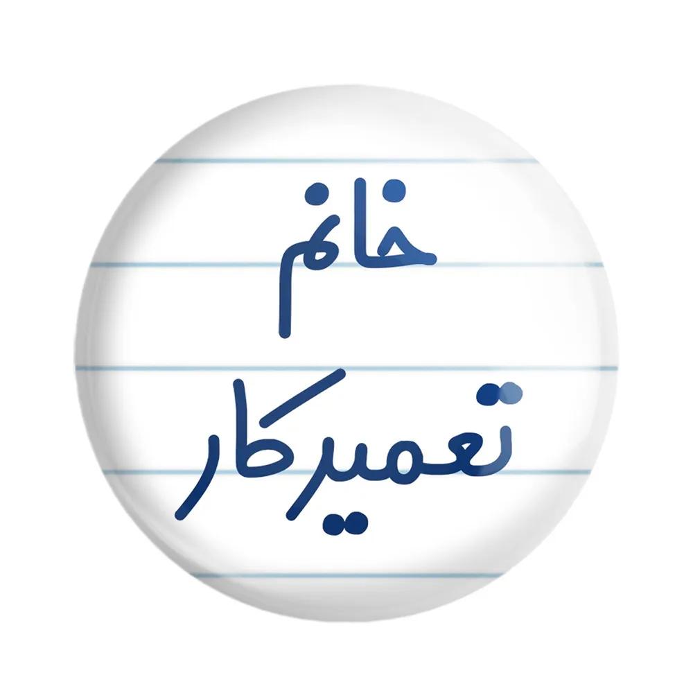 مگنت خندالو مدل خانم تعمیرکار کد 7923