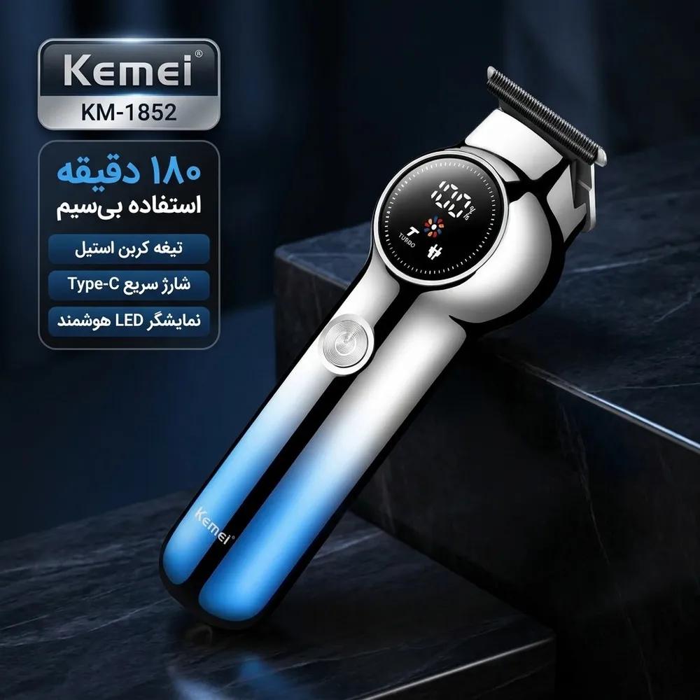 ماشین اصلاح موی صورت کیمی مدل KM-1852 با تیغه کربن استیل، قابلیت تنظیم سرعت، منبع تغذیه کابل USB، شارژ سریع 120 دقیقه و زمان استفاده 180 دقیقه، خط زن و حجم زن با سه شانه و نمایشگر LED میزان شارژ باتری — تصویر ۲