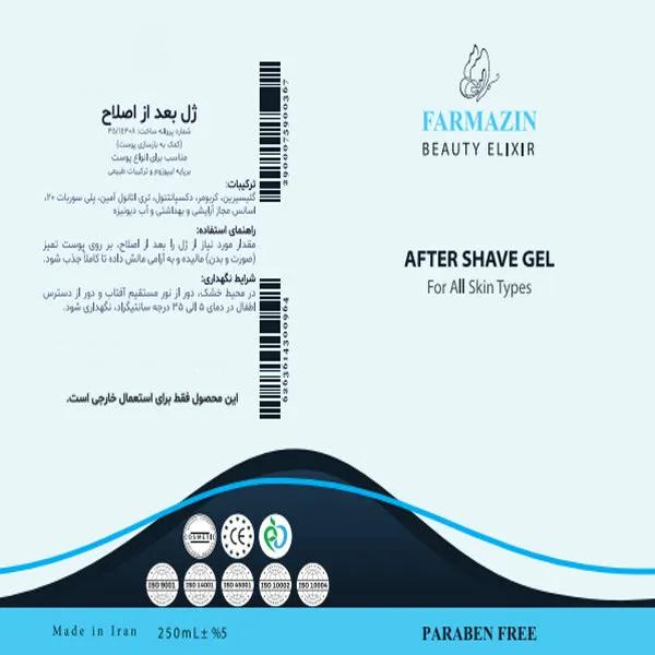 ژل بعد از موزدایی فارمازین مدل GF23 حجم 250 میلی لیتر — تصویر ۲