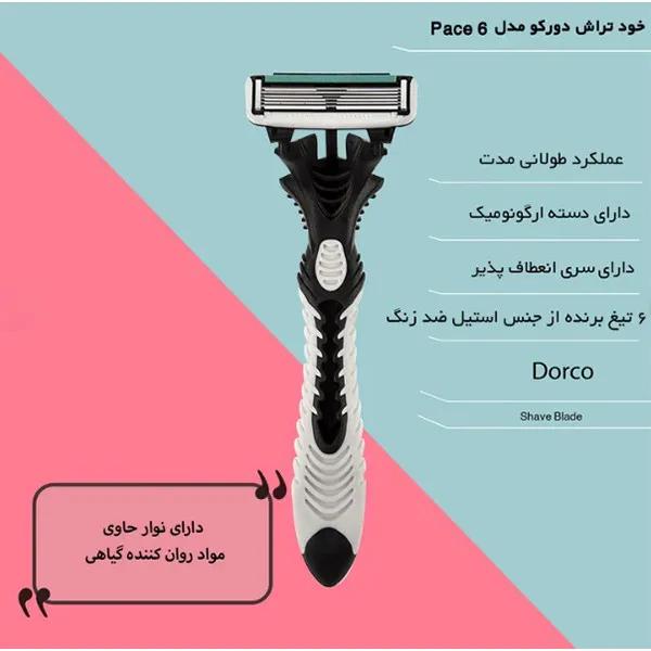 خود تراش دورکو مدل Pace 6 تحت لیسانس بسته 3 عددی — تصویر ۴