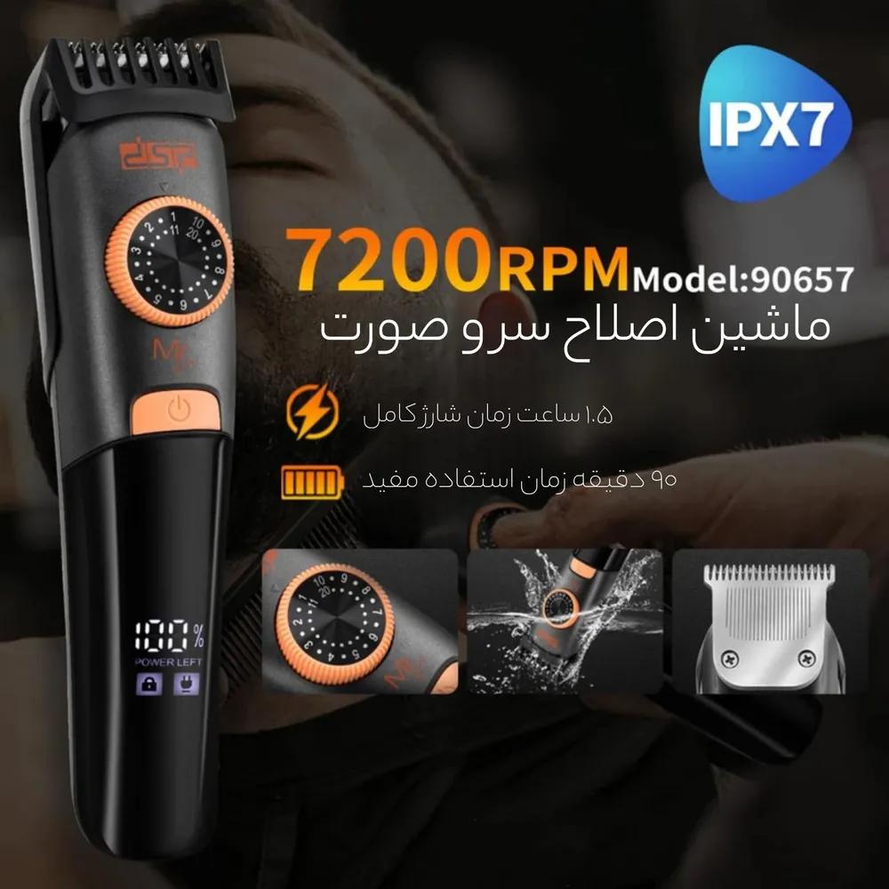 ماشین اصلاح موی سر و صورت دی اس پی مدل 90657 — تصویر ۳
