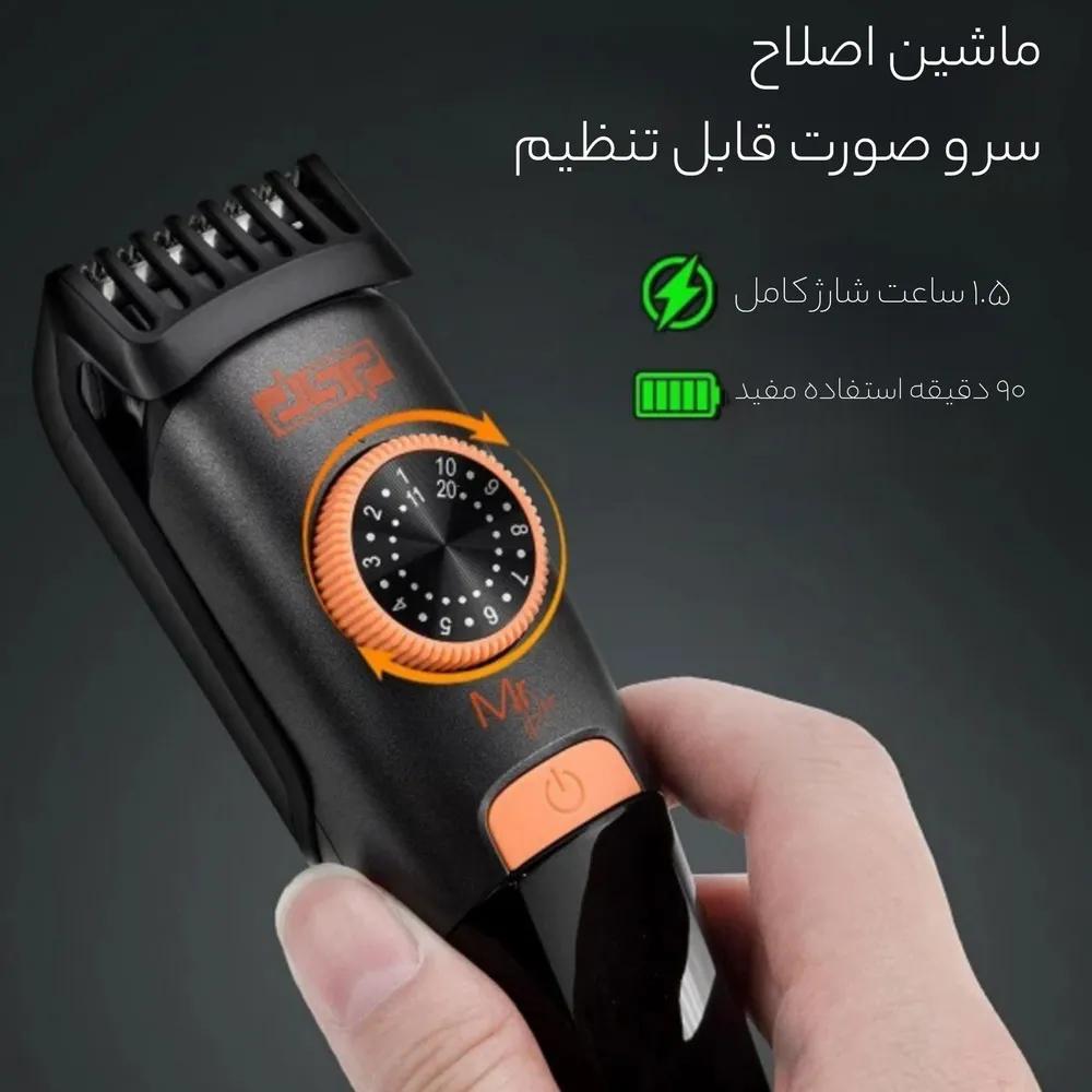 ماشین اصلاح موی سر و صورت دی اس پی مدل 90657 — تصویر ۴