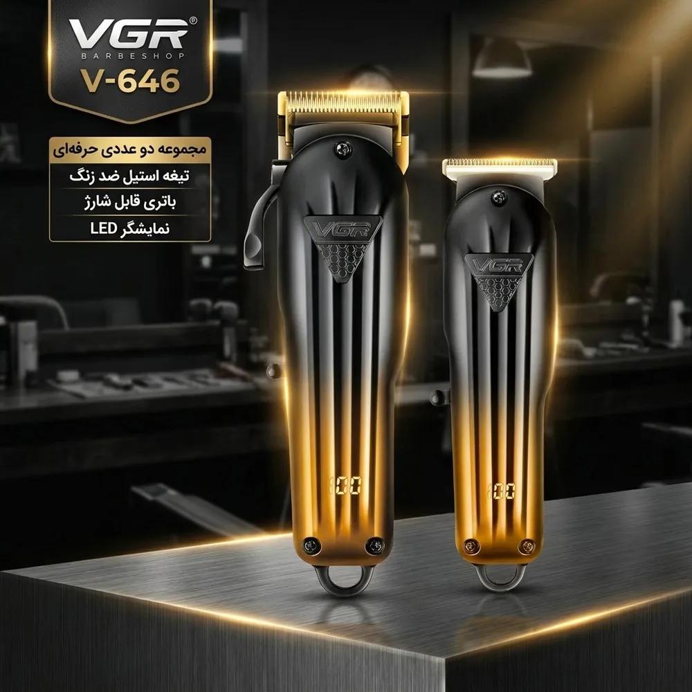 ماشین اصلاح موی سر و صورت وی جی ار مدل V-646 مجموعه دو عددی — تصویر ۲