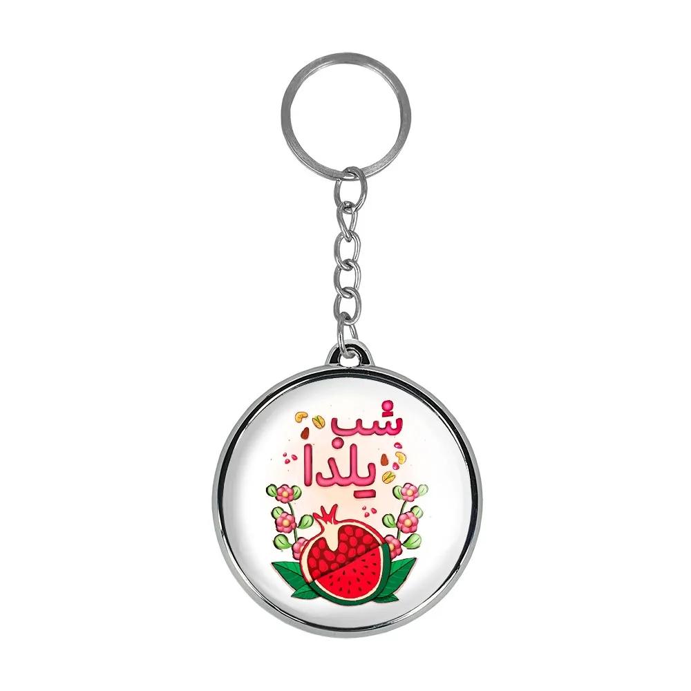 جاکلیدی خندالو طرح شب یلدا مدل دوطرفه کد 3100531006