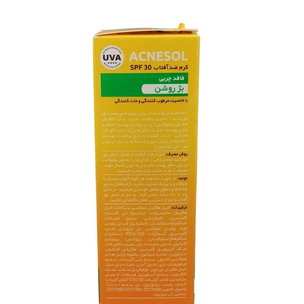 کرم ضد آفتاب رنگی آردن سان SPF 30 مدل Opaque محافظ UVA،UVB مناسب انواع پوست حجم 50 میلی لیتر مجموعه دو عددی — تصویر ۳