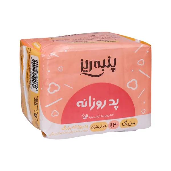 پد بهداشتی پنبه ریز خیلی نازک مدل روزانه مجموعه 4 عددی — تصویر ۲