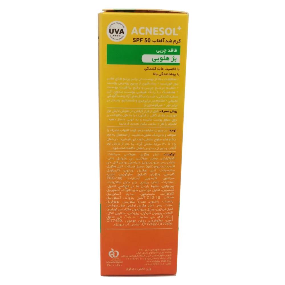 کرم ضد آفتاب رنگی آردن سان SPF 50 مدل Peach Beige محافظ UVA،UVB مناسب انواع پوست حجم 50 میلی لیتر مجموعه دو عددی ‌ — تصویر ۳