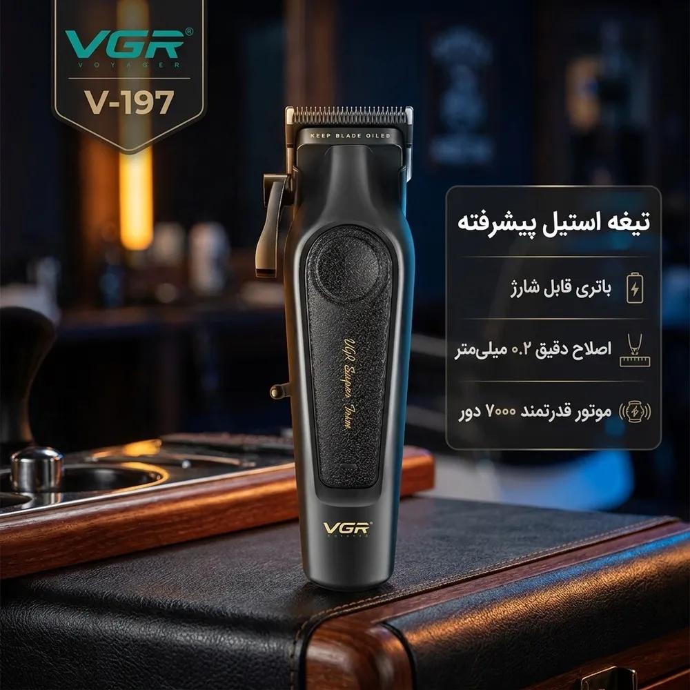 ماشین اصلاح موی سر و صورت شارژی وی جی ار مدل V-197 — تصویر ۲