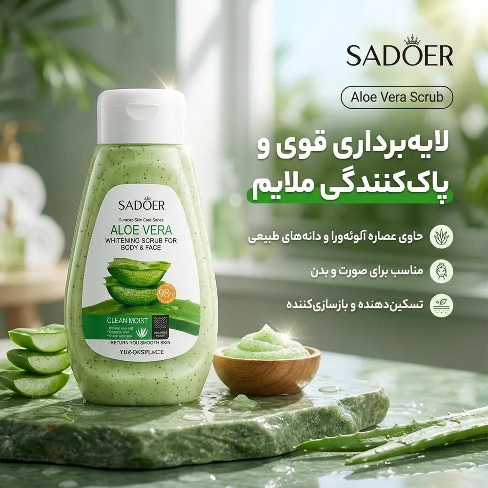 ژل اسکراب صورت و بدن سادور مدل Aloe Vera مناسب برای انواع پوست وزن 300 گرم — تصویر ۲