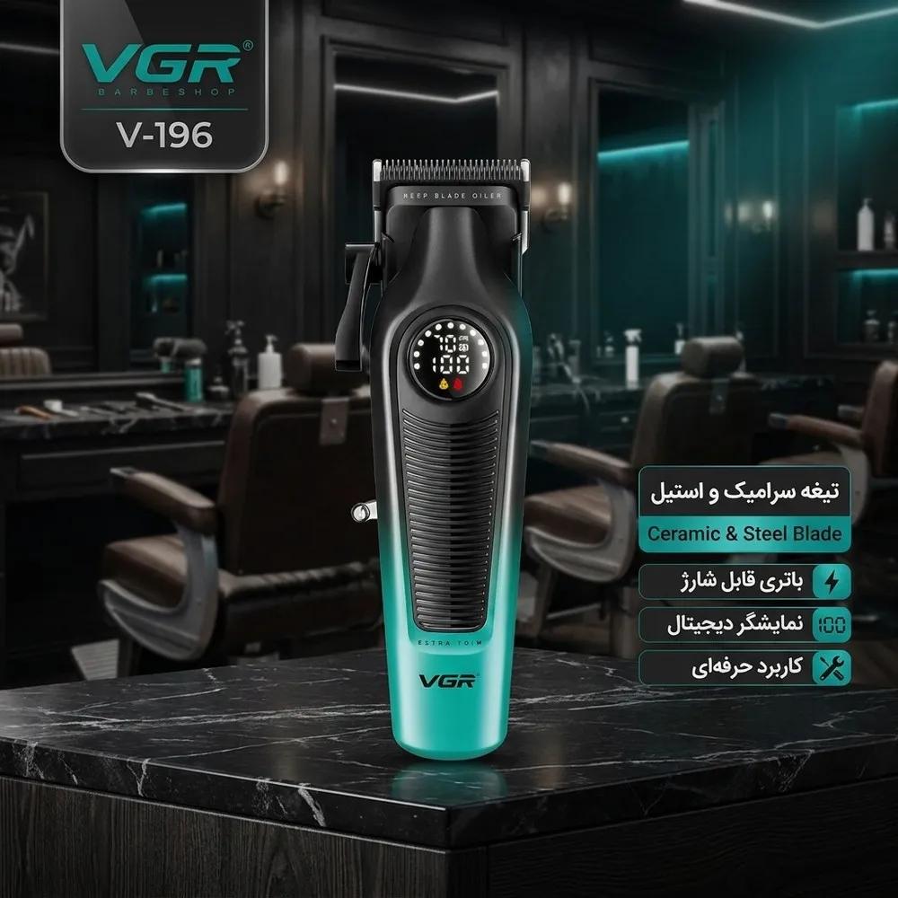 ماشین اصلاح موی سر و صورت شارژی وی جی ار مدل V-196 — تصویر ۲