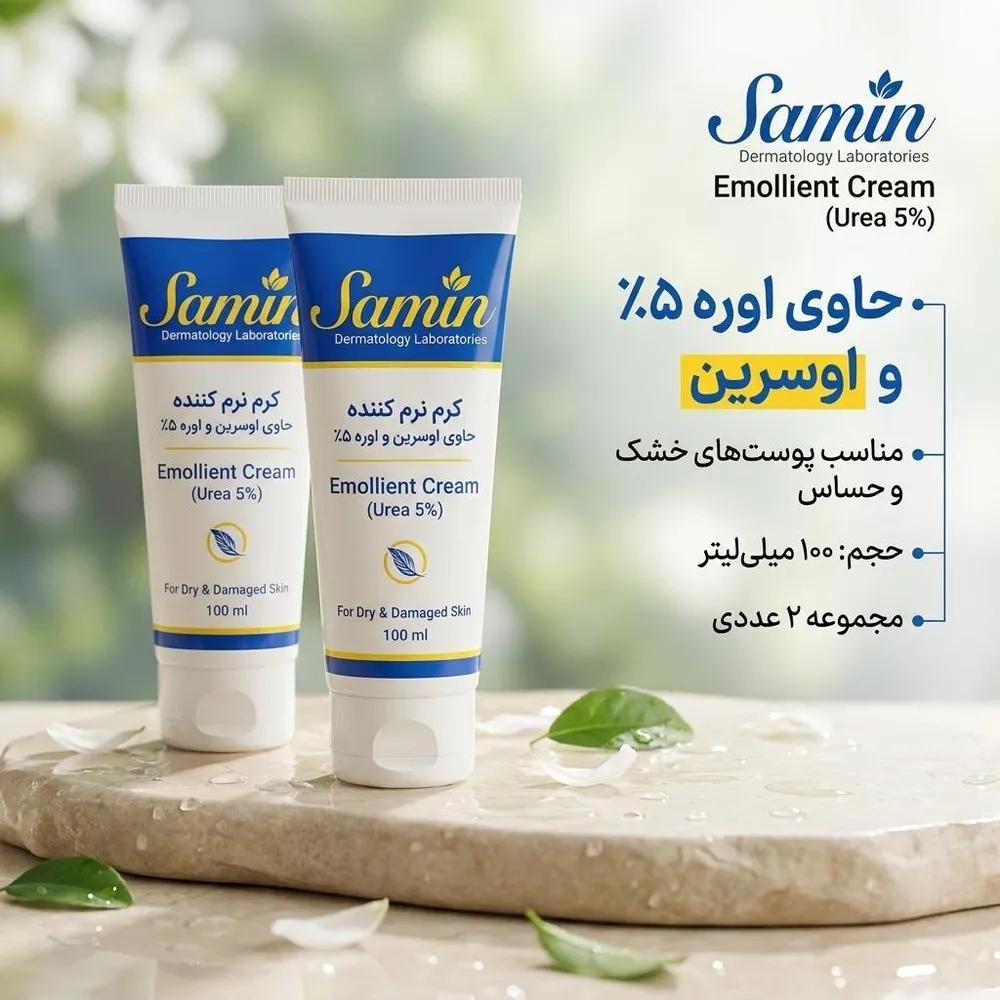 کرم نرم کننده ثمین کد 003 حجم 100 میلی لیتر مجموعه 2 عددی — تصویر ۲