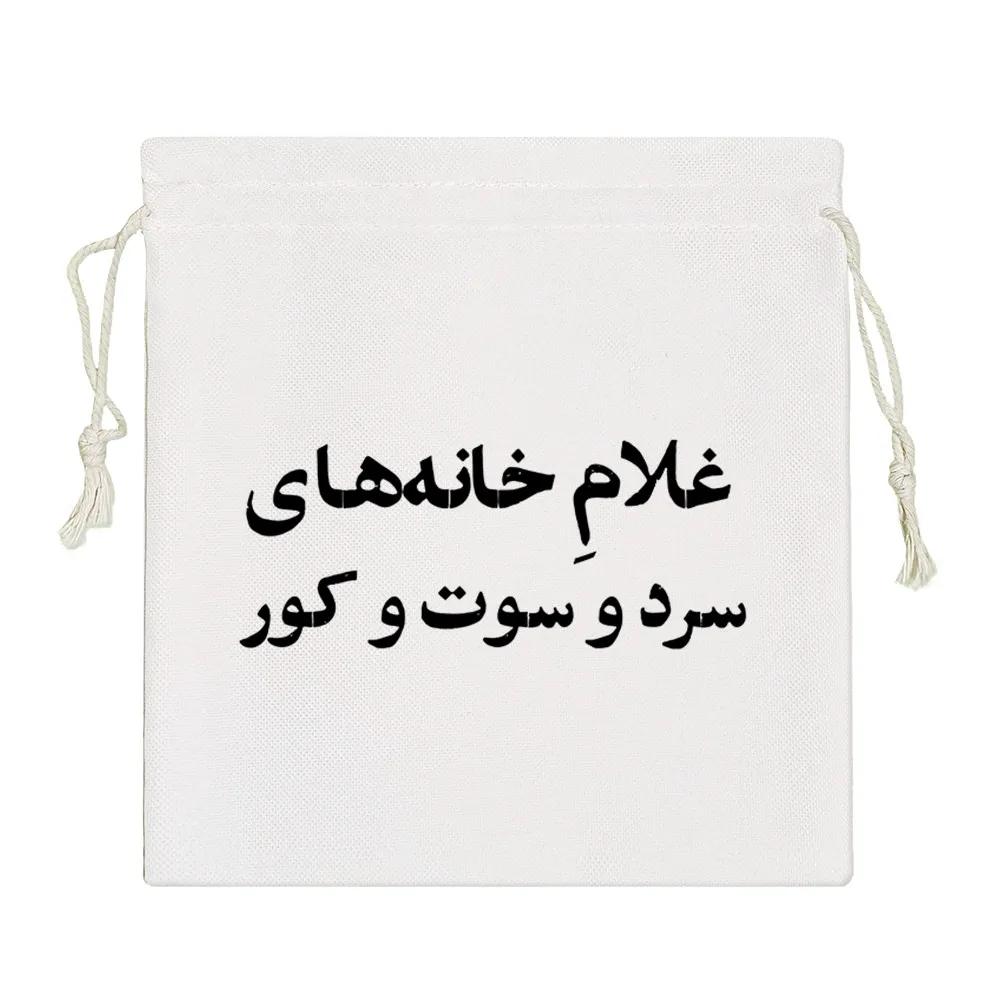 نظم دهنده خندالو مدل غلام خانه های سرد و سوت و کور کد 10672-S