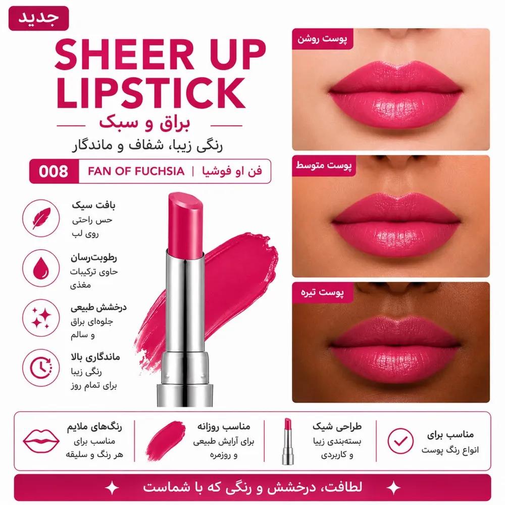 رژ لب جامد براق فلورمار مدل SHEER UP رنگ صورتی شماره 08 — تصویر ۲