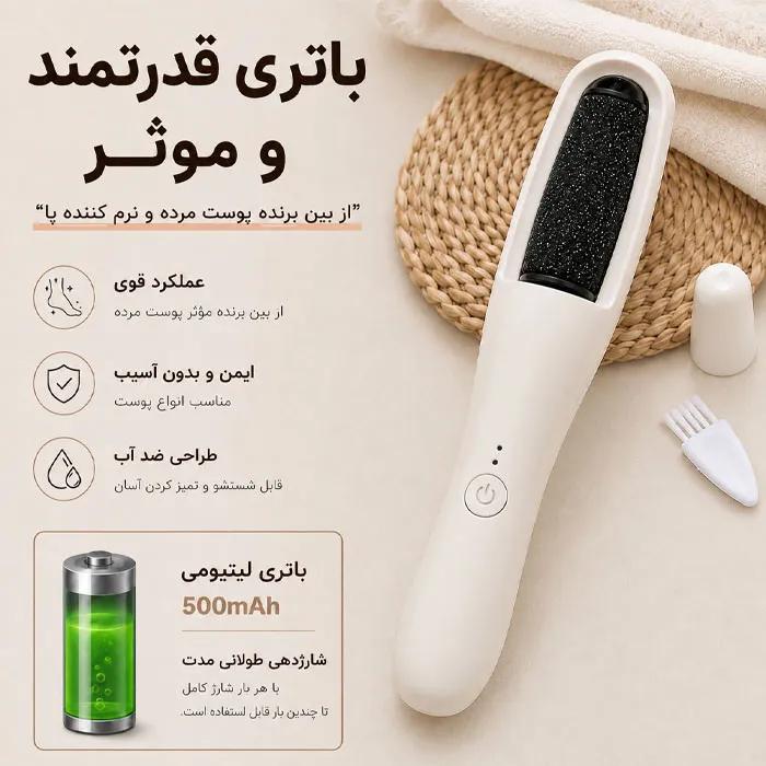 سنگ پا برقی مدل M100 — تصویر ۲