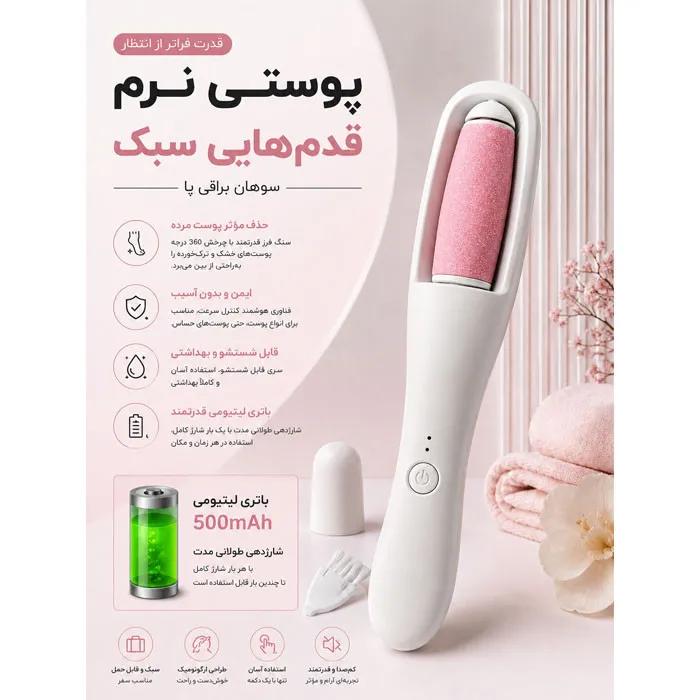 سنگ پا برقی مدل M100 — تصویر ۳