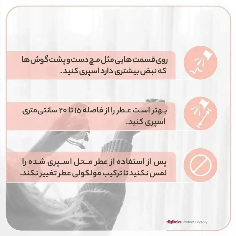 ادو پرفیوم مردانه زدفون مدل دیور ساواج با رایحه خنک حجم 50 میلی لیتر — تصویر ۲