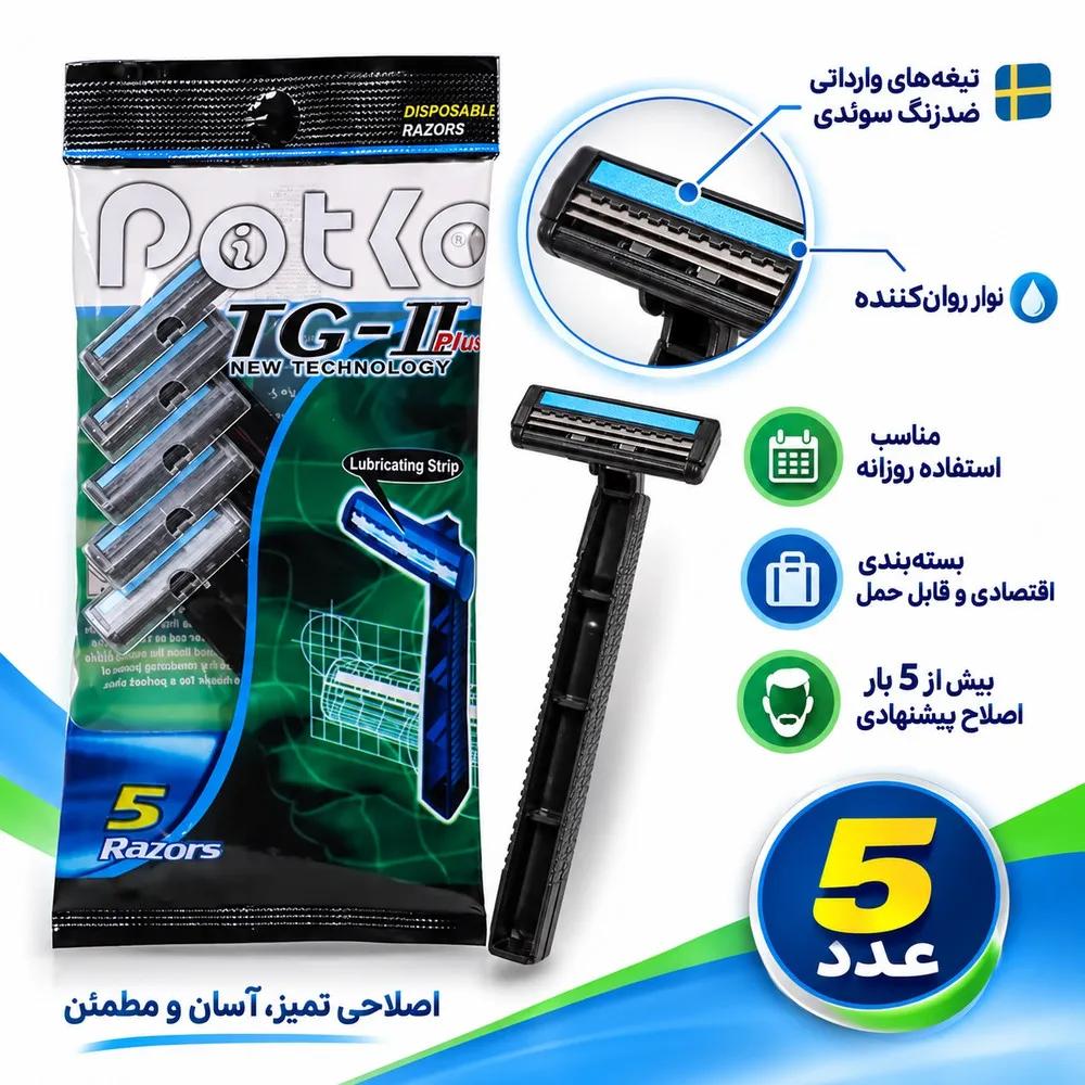 خودتراش 2 لبه با تیغه ضدزنگ سوئدی و نوار روان‌کننده حاوی آلوئه‌ورا و ویتامین E پوتکو مدل TG 708 PLUS بسته 5 عددی — تصویر ۳