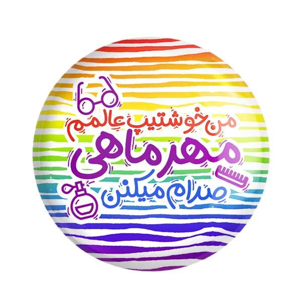 مگنت خندالو طرح ماه تولد مهر کد 2339