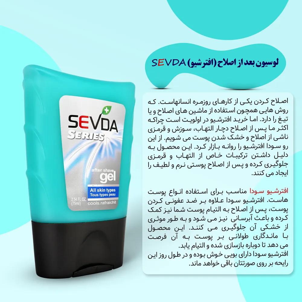 ژل افتر شیو سودا مدل COOLS RAFRAICHIT حجم 75 میلی لیتر — تصویر ۴