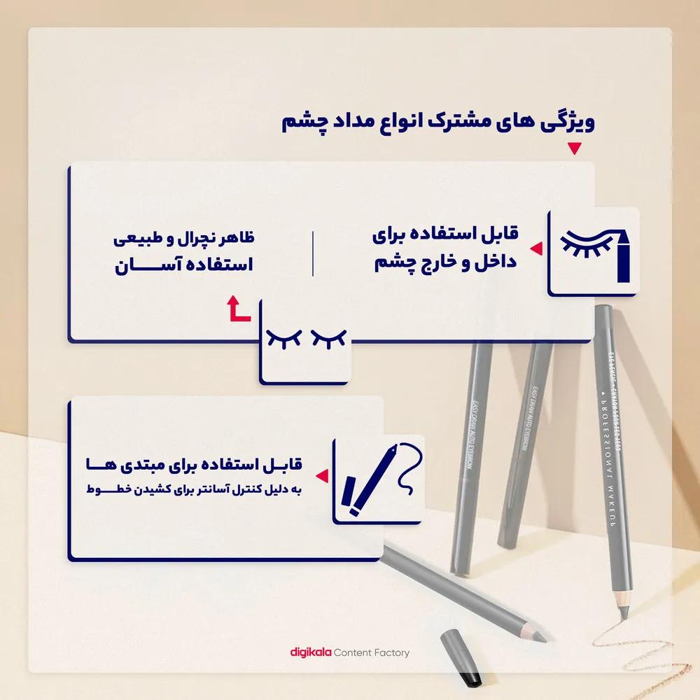 مداد چشم کالیستا بیوتی کد 001 — تصویر ۳