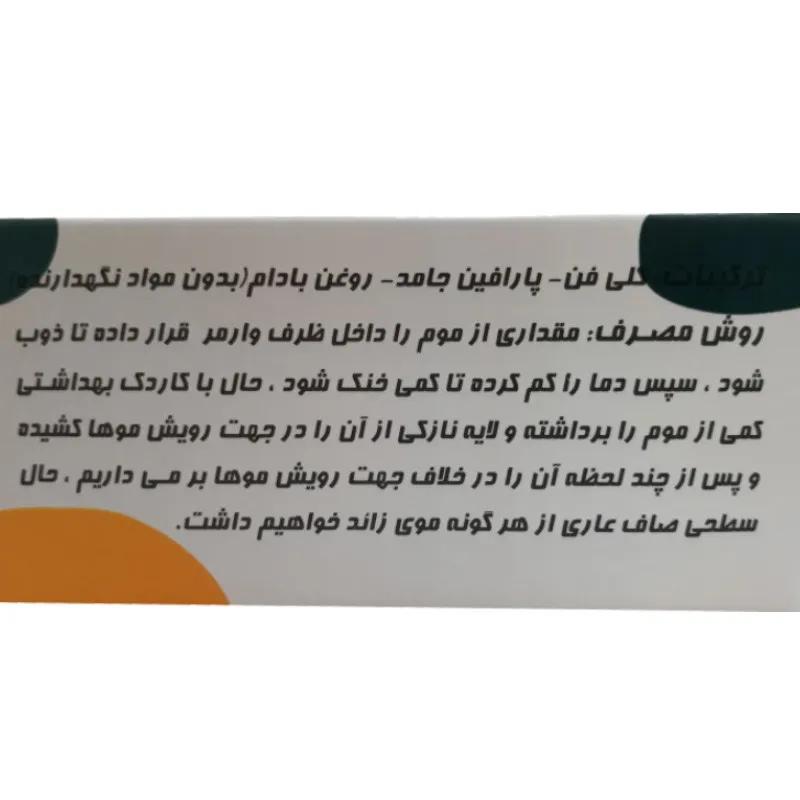 وکس موبر لیدی میکاپ مدل عسل و روغن بادام وزن 500 گرم بسته 12 عددی — تصویر ۳