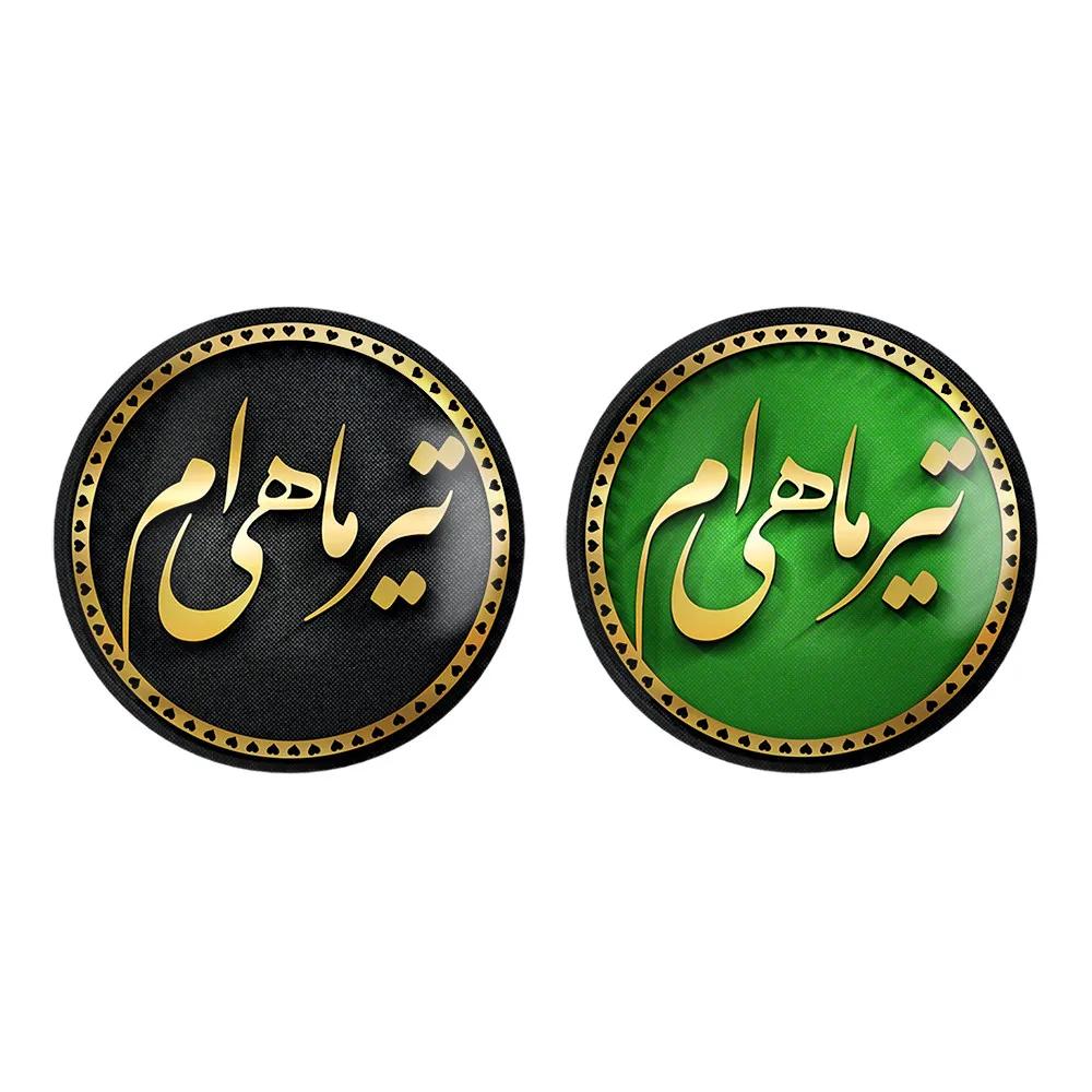 مگنت خندالو طرح ماه تولد تیر کد 22762288 مجموعه 2 عددی