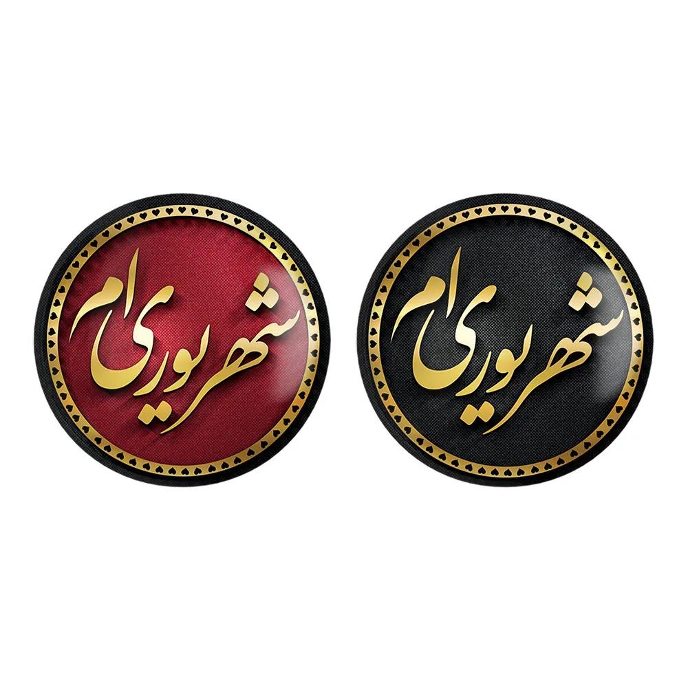مگنت خندالو طرح ماه تولد شهریور کد 22902278 مجموعه 2 عددی