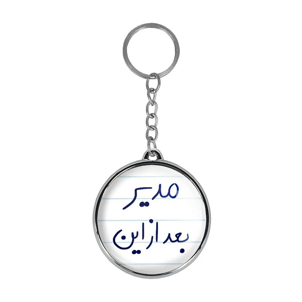 جاکلیدی خندالو طرح مدیر بعد از این مدل دوطرفه کد 58015801