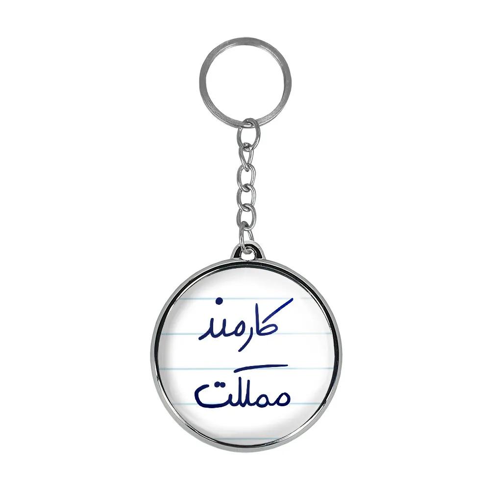 جاکلیدی خندالو طرح کارمند مملکت مدل دوطرفه کد 58115811