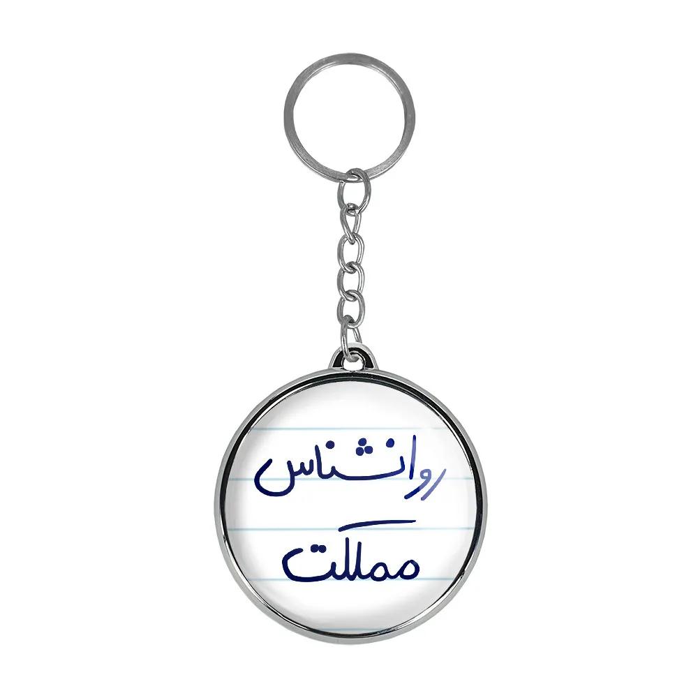 جاکلیدی خندالو طرح روانشناس مملکت مدل دوطرفه کد 58245824