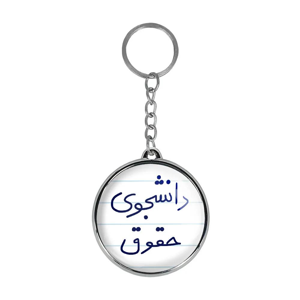 جاکلیدی خندالو طرح دانشجوی حقوق مدل دوطرفه کد 58445844
