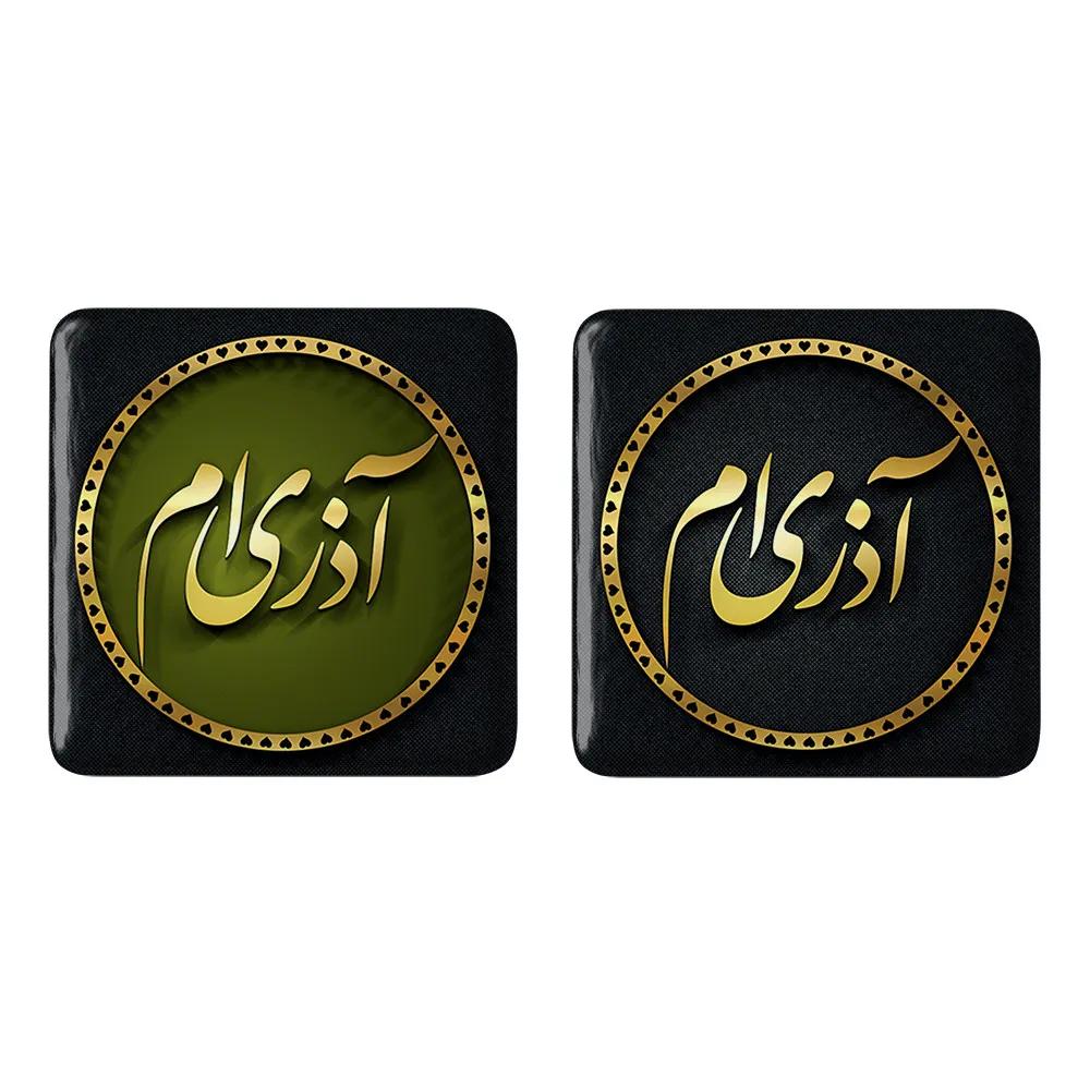 مگنت خندالو مدل ماه تولد آذر کد 22932281 مجموعه 2 عددی