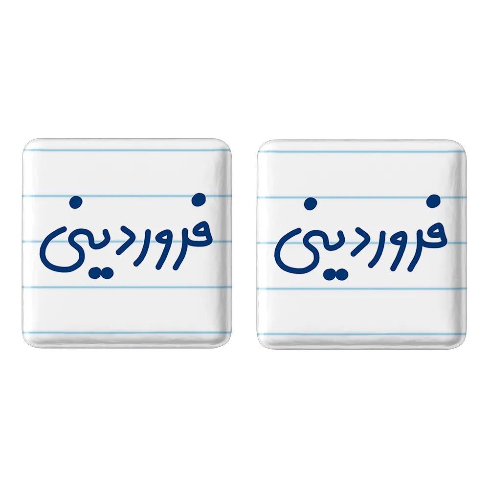 مگنت خندالو مدل فروردین ماهی کد 5589 مجموعه 2 عددی