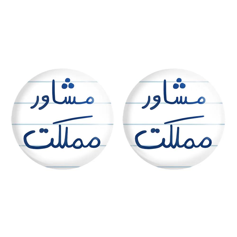 پیکسل خندالو مدل مشاور مملکت کد 5695 مجموعه 2 عددی
