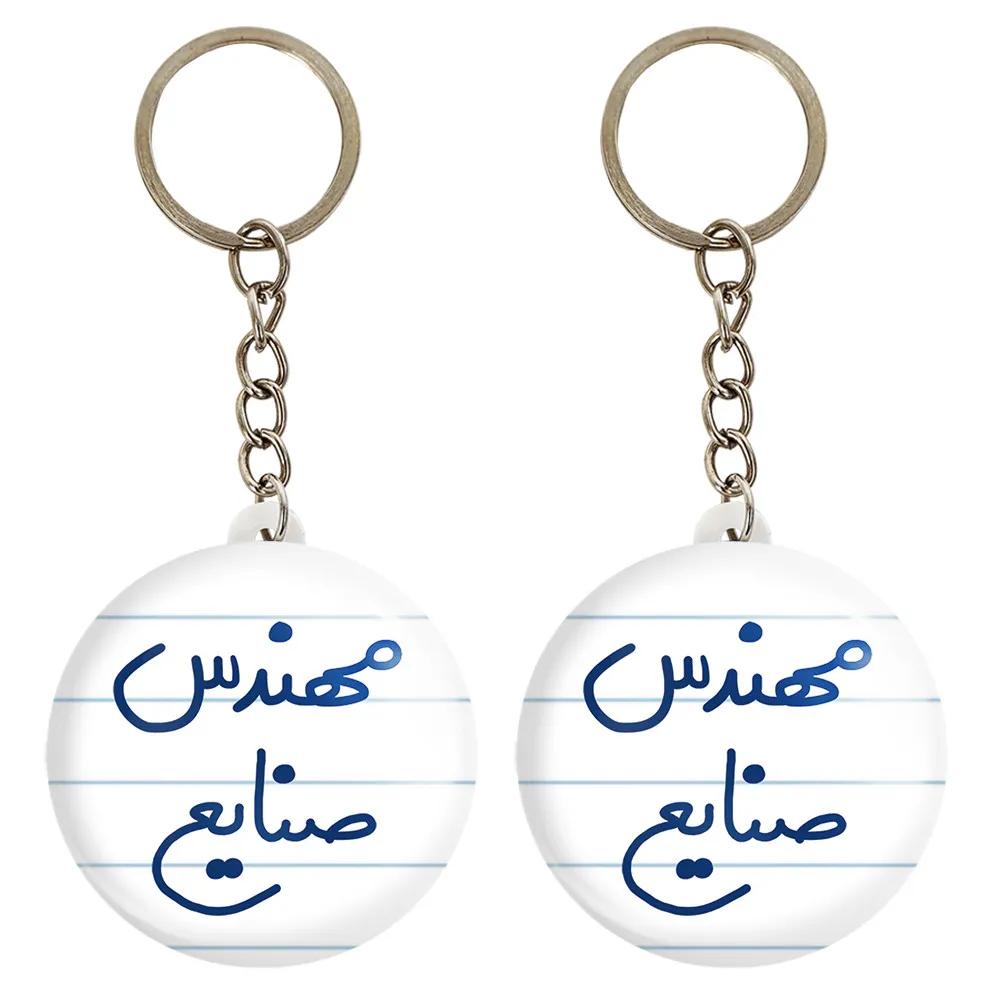 جاکلیدی خندالو مدل مهندس صنایع کد 5606 مجموعه 2 عددی