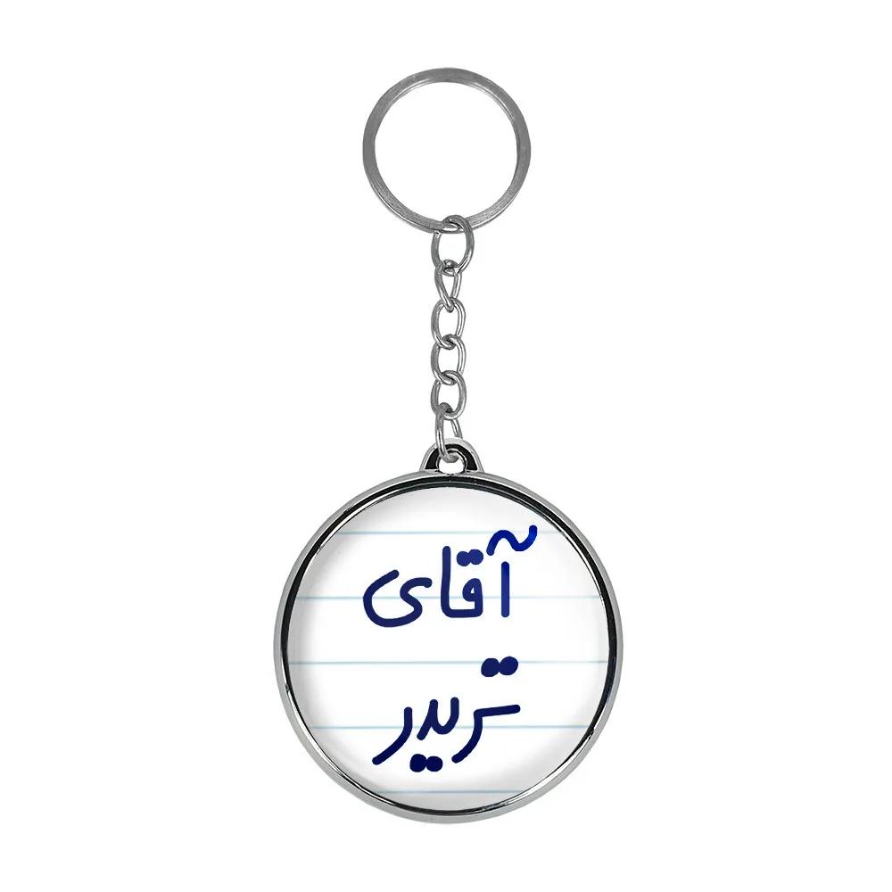 جاکلیدی خندالو طرح آقای تریدر مدل دو طرفه کد 64766476