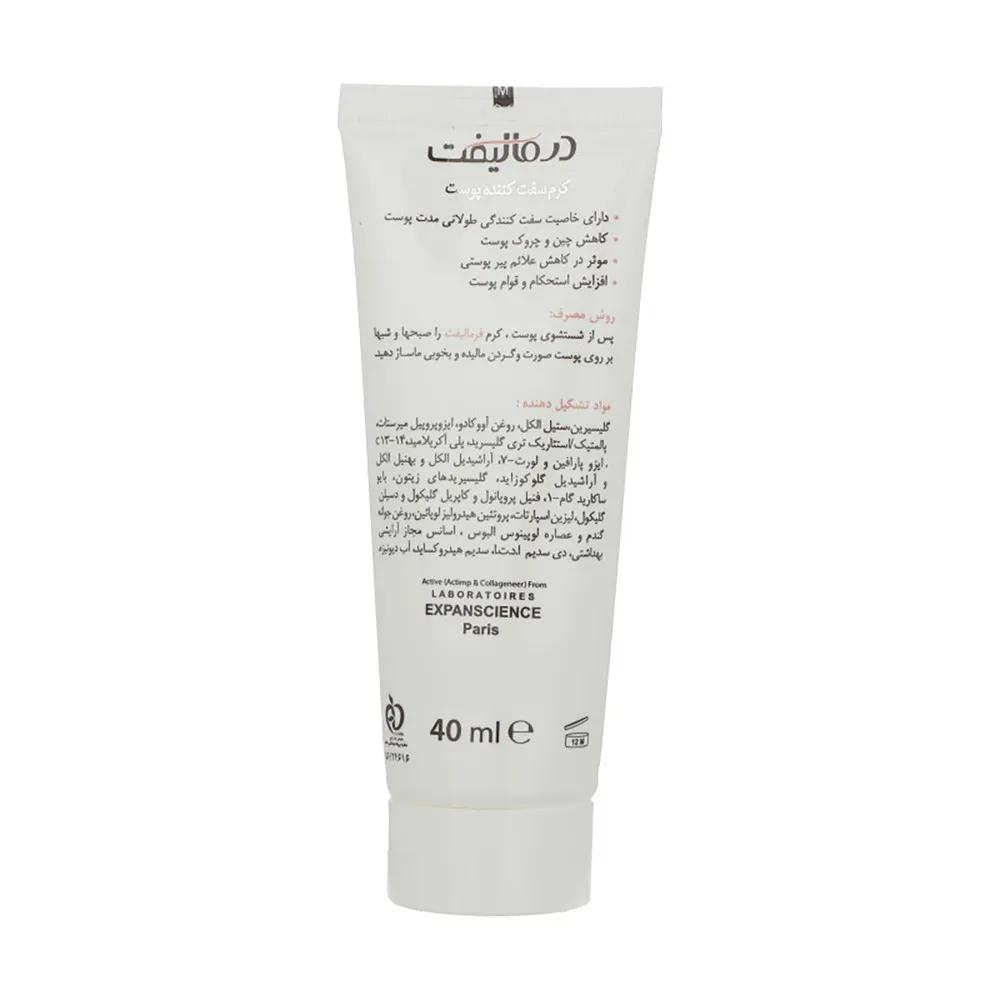 کرم سفت کننده پوست درمالیفت مدل Firmalift حجم 40 میلی لیتر بسته دو عددی — تصویر ۳