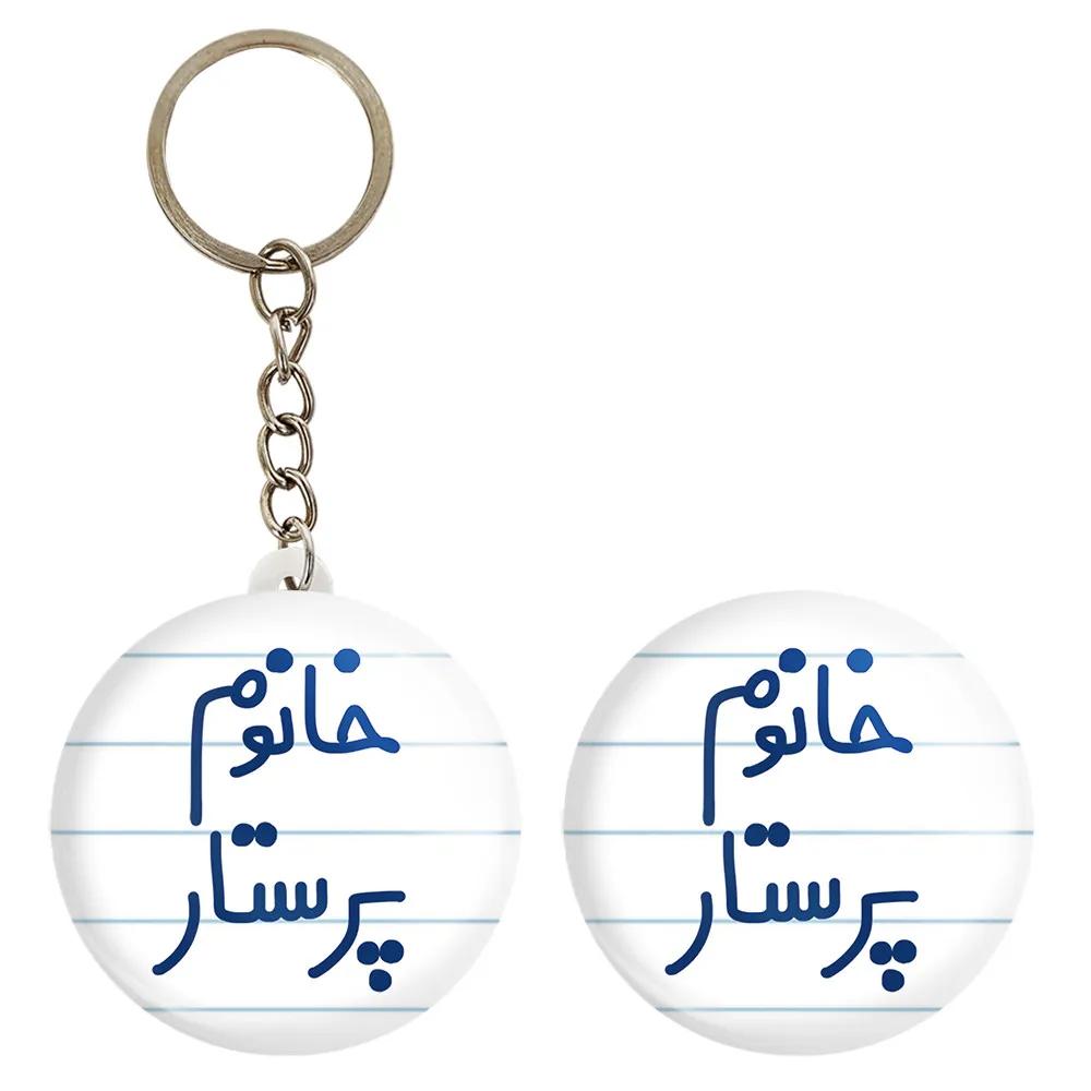 پیکسل خندالو مدل خانوم پرستار کد 6587 به همراه جاکلیدی