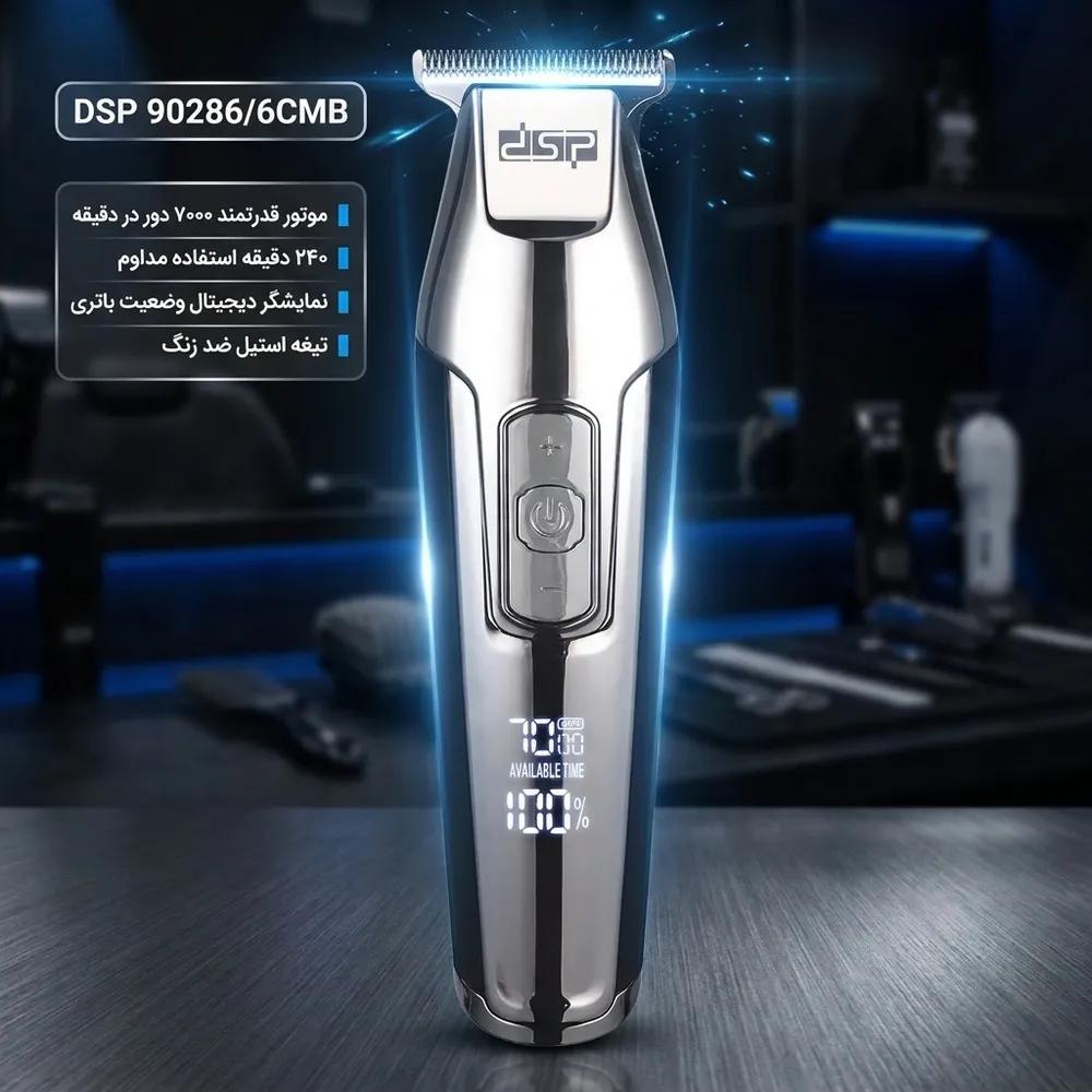 ماشین اصلاح سر و صورت دی اس پی مدل 90286/6CMB با تیغه استیل ضد زنگ، موتور قدرتمند با دور قابل تنظیم تا 7000 دور در دقیقه، نمایش وضعیت باتری، 6 عدد شانه راهنما و شانه فید، باتری قابل شارژ با 240 دقیقه استفاده مداوم — تصویر ۲