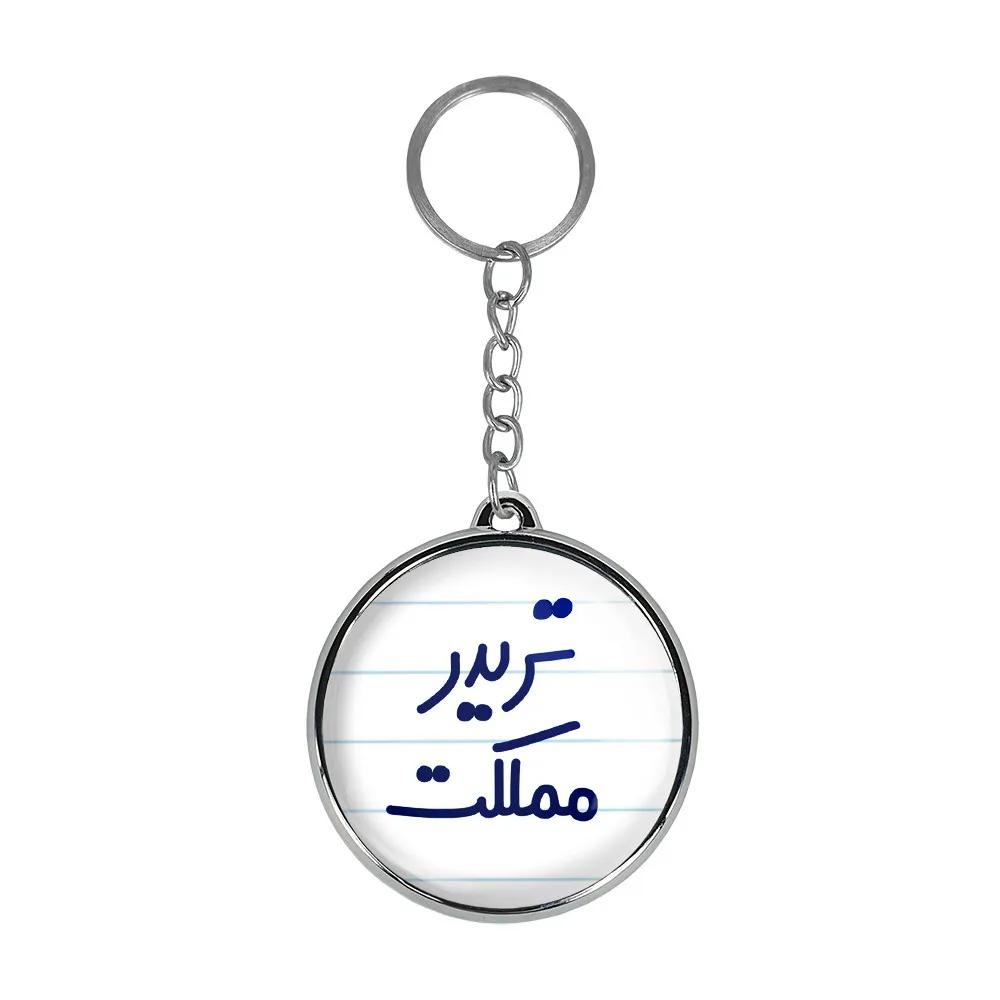 جاکلیدی خندالو طرح تریدر مملکت مدل دوطرفه کد 65526552