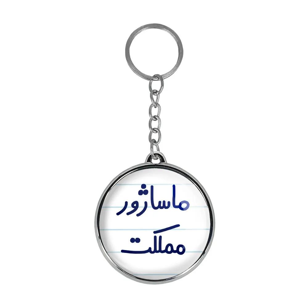 جاکلیدی خندالو طرح ماساژور مملکت مدل دوطرفه کد 67096709