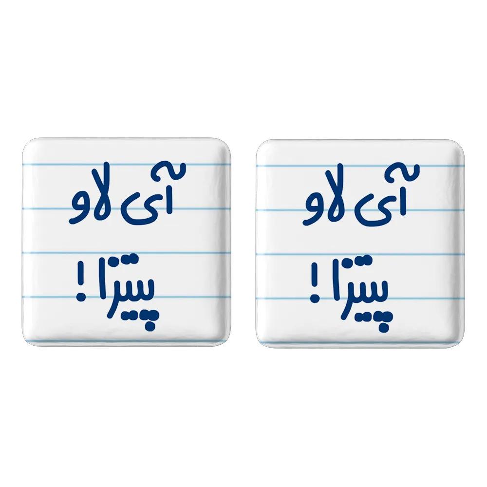 مگنت خندالو مدل آی لاو پیتزا ! کد 7168 مجموعه 2 عددی