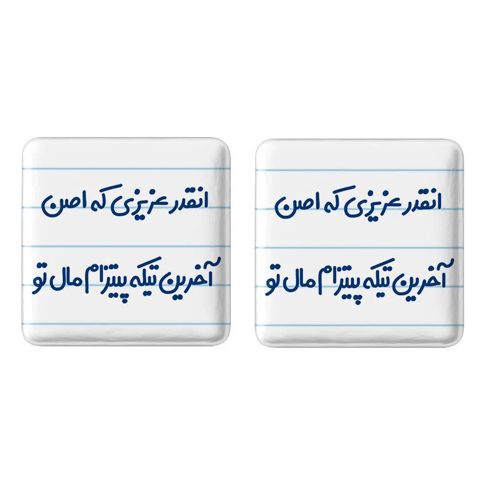 مگنت خندالو مدل انقدر عزیزی که اصن آخرین تیکه پیتزام مال تو کد 7170 مجموعه 2 عددی