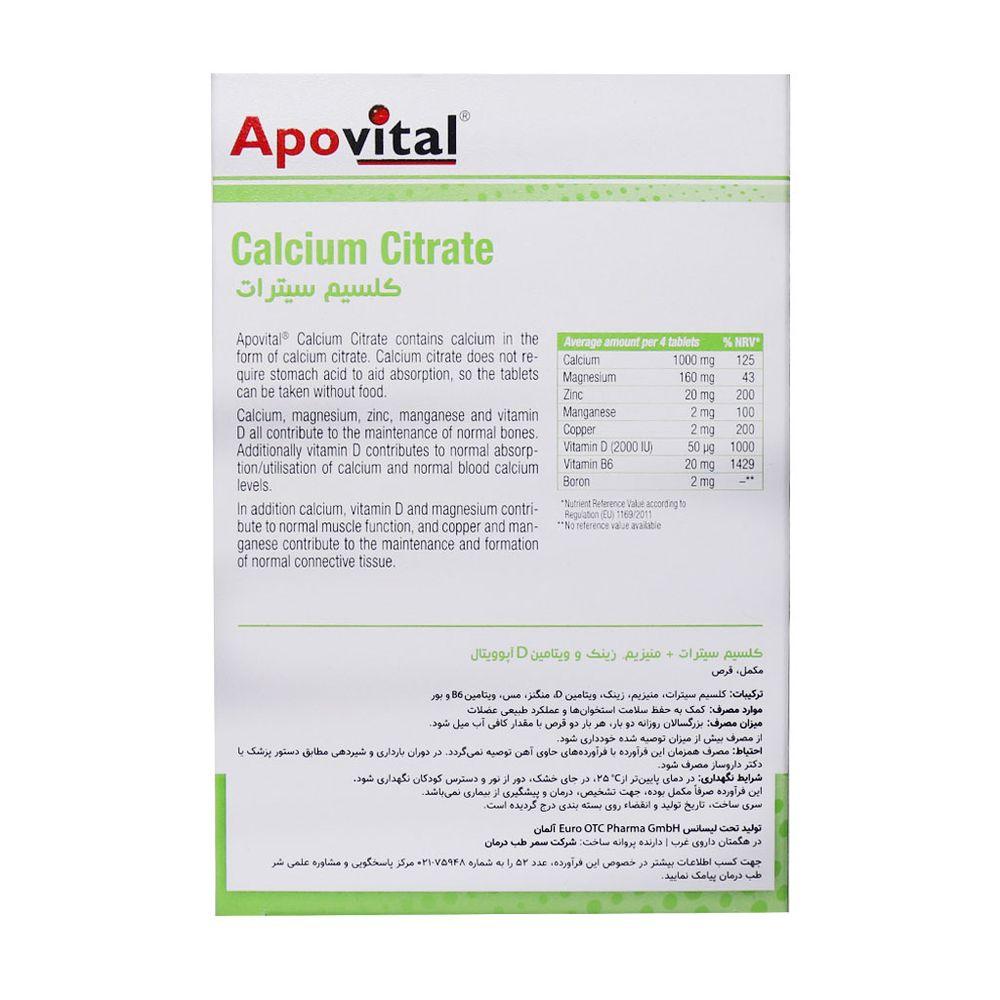 قرص Calcium Citrate همراه با منیزیم زینک و ویتامین D بسته 30 عددی آپوویتال — تصویر ۳