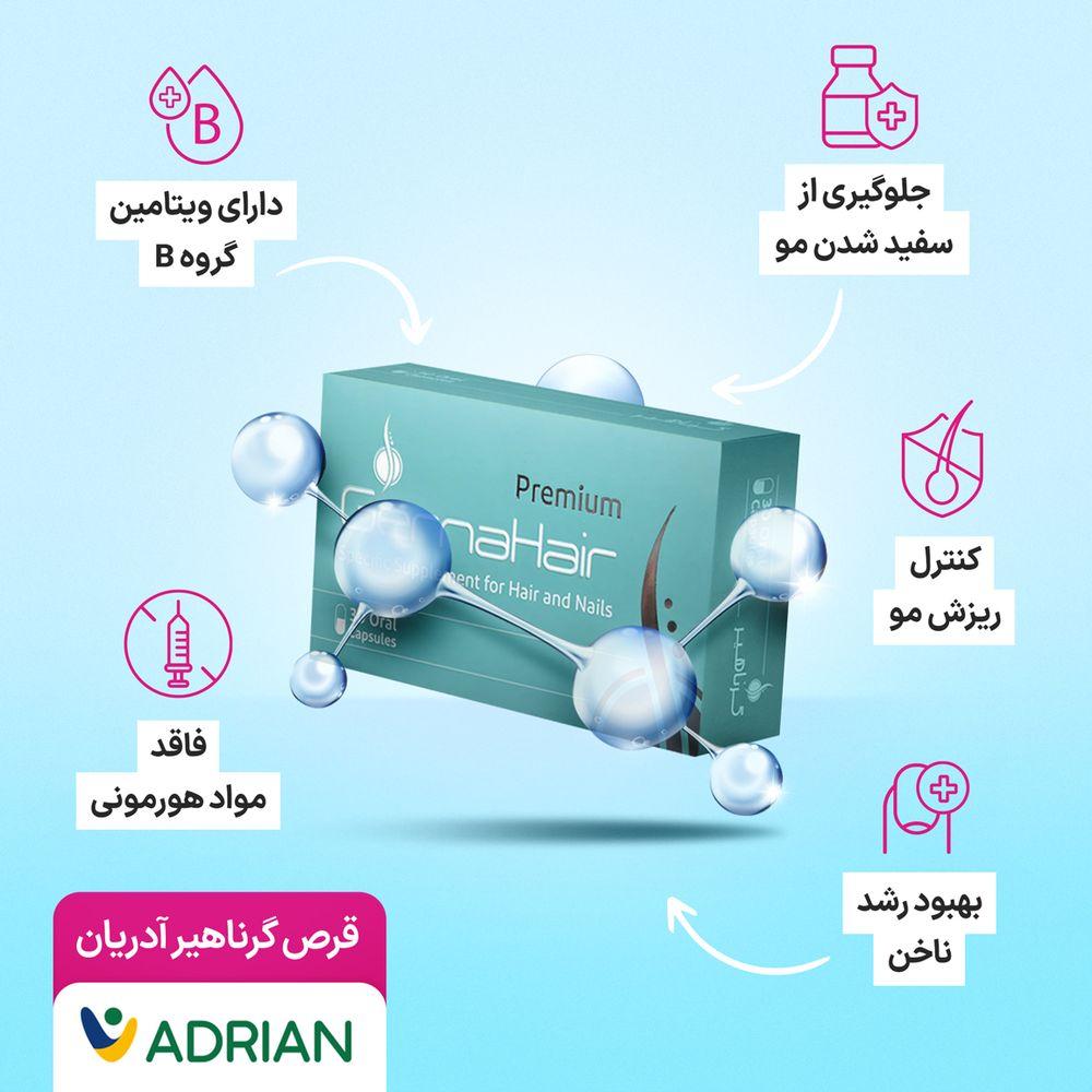 قرص گرناهیر آدریان بسته 30 عددی — تصویر ۶