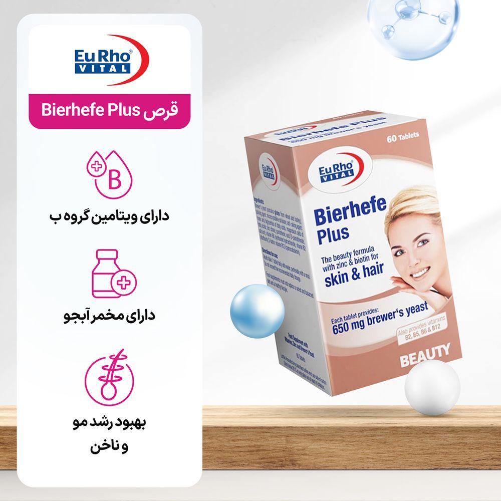 قرص بیرهف پلاس بسته 60 عددی یوروویتال — تصویر ۲