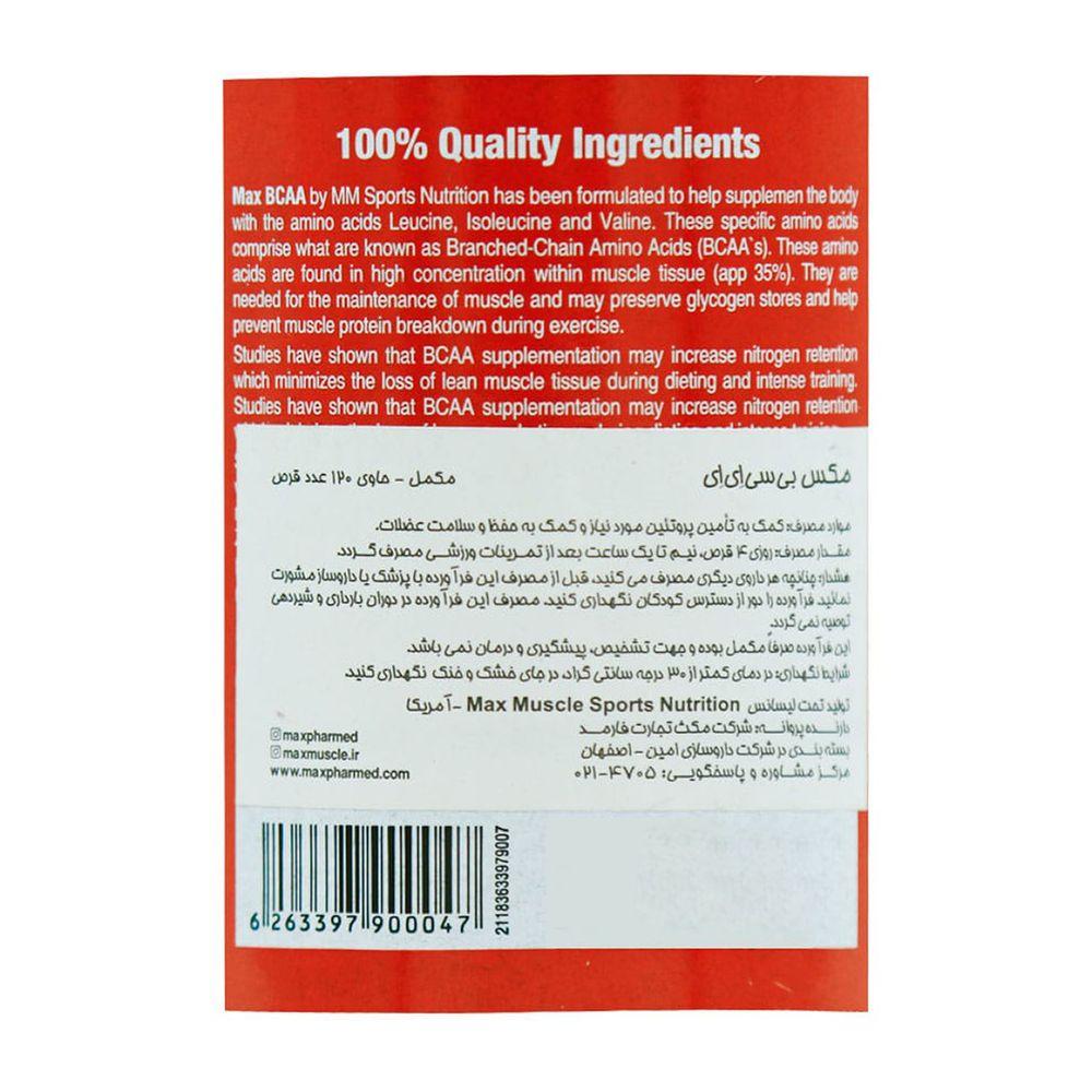 قرص BCAA بسته 120 عددی مکس ماسل — تصویر ۴